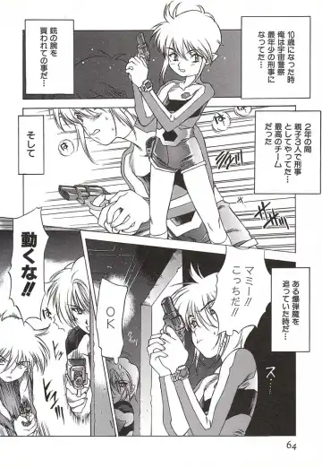 [Nishi Iori] Chou Hunter Raburasu Remix Fhentai - Page 66