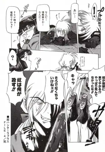 [Nishi Iori] Chou Hunter Raburasu Remix Fhentai - Page 72