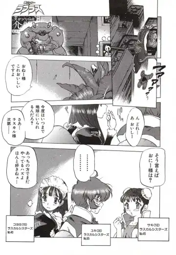 [Nishi Iori] Chou Hunter Raburasu Remix Fhentai - Page 73