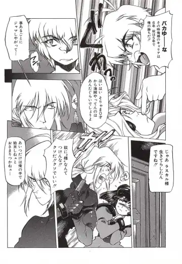 [Nishi Iori] Chou Hunter Raburasu Remix Fhentai - Page 79