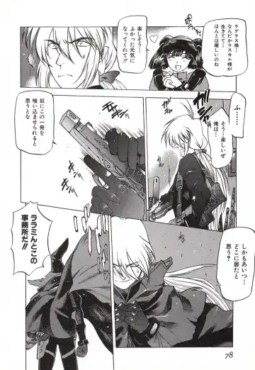 [Nishi Iori] Chou Hunter Raburasu Remix Fhentai - Page 80