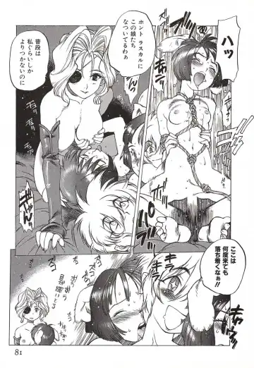 [Nishi Iori] Chou Hunter Raburasu Remix Fhentai - Page 83