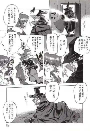 [Nishi Iori] Chou Hunter Raburasu Remix Fhentai - Page 87