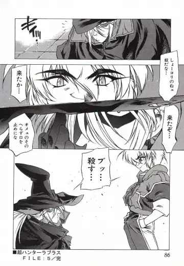 [Nishi Iori] Chou Hunter Raburasu Remix Fhentai - Page 88