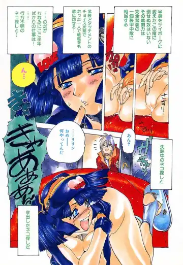 [Nishi Iori] Chou Hunter Raburasu Remix Fhentai - Page 9