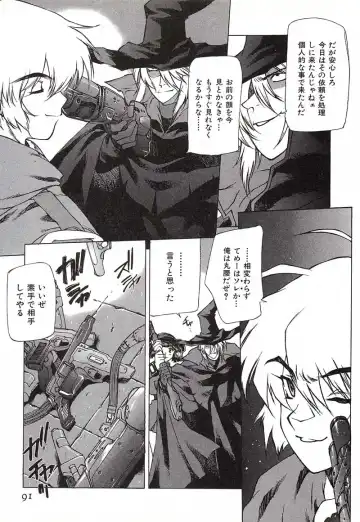 [Nishi Iori] Chou Hunter Raburasu Remix Fhentai - Page 92