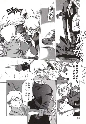 [Nishi Iori] Chou Hunter Raburasu Remix Fhentai - Page 93