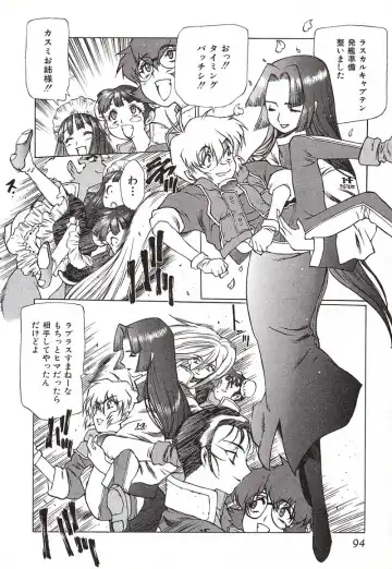 [Nishi Iori] Chou Hunter Raburasu Remix Fhentai - Page 95