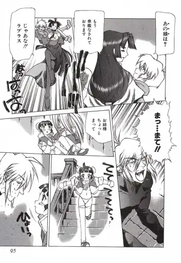 [Nishi Iori] Chou Hunter Raburasu Remix Fhentai - Page 96