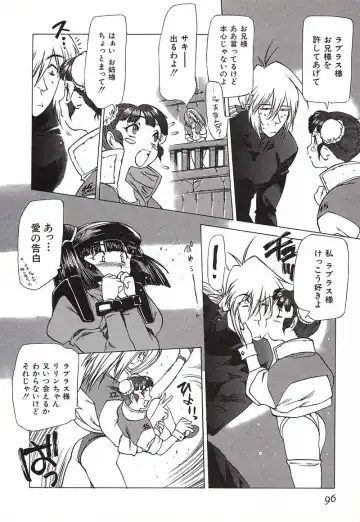 [Nishi Iori] Chou Hunter Raburasu Remix Fhentai - Page 97