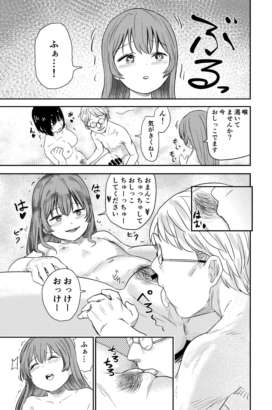 [Shizuma] Yuri no Ma Onsen e Youkoso Fhentai - Page 15
