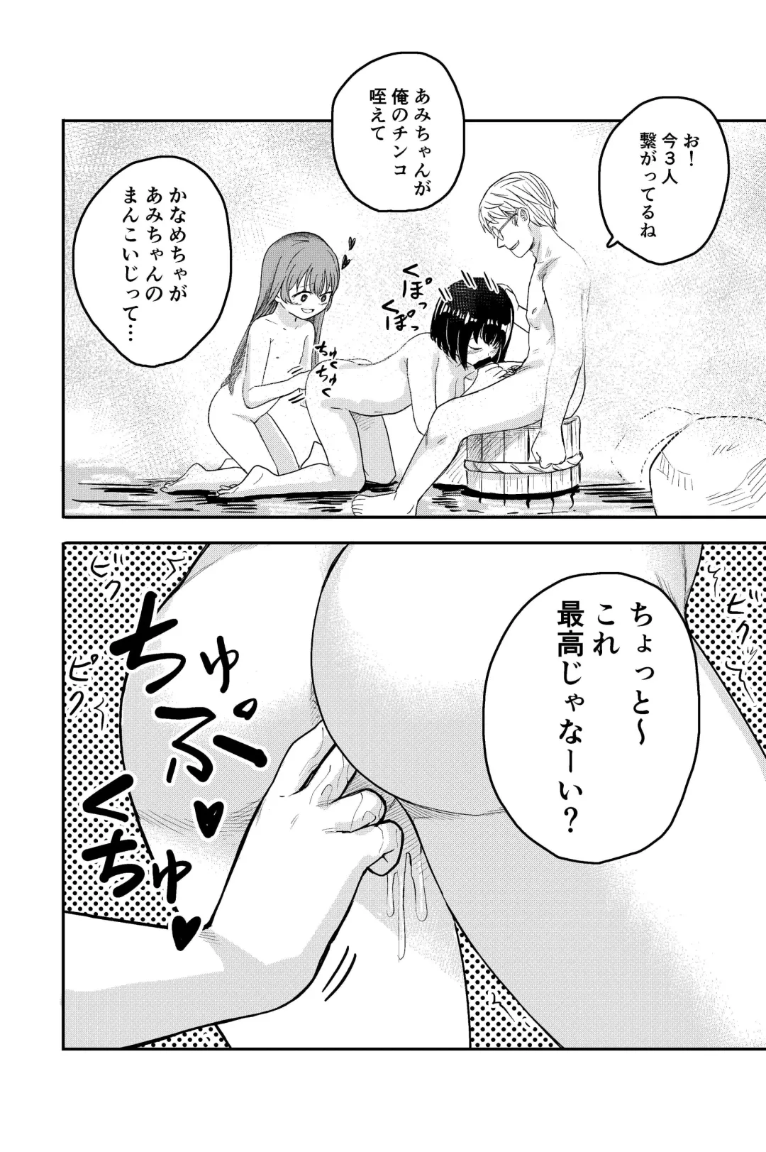 [Shizuma] Yuri no Ma Onsen e Youkoso Fhentai - Page 20