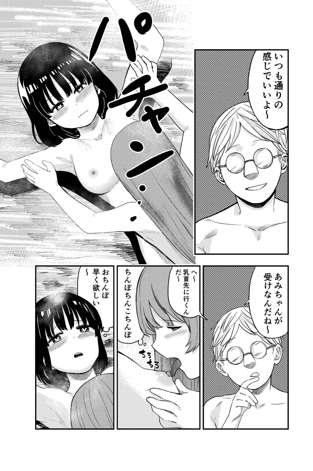 [Shizuma] Yuri no Ma Onsen e Youkoso Fhentai - Page 27