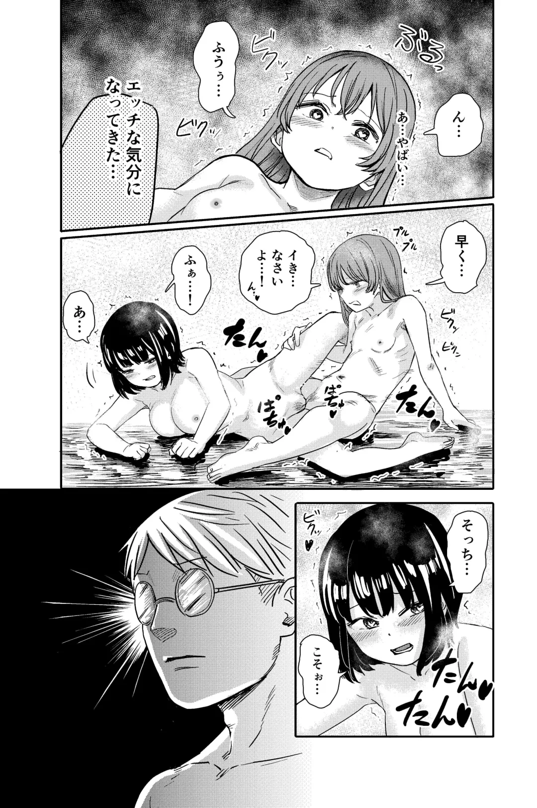 [Shizuma] Yuri no Ma Onsen e Youkoso Fhentai - Page 29