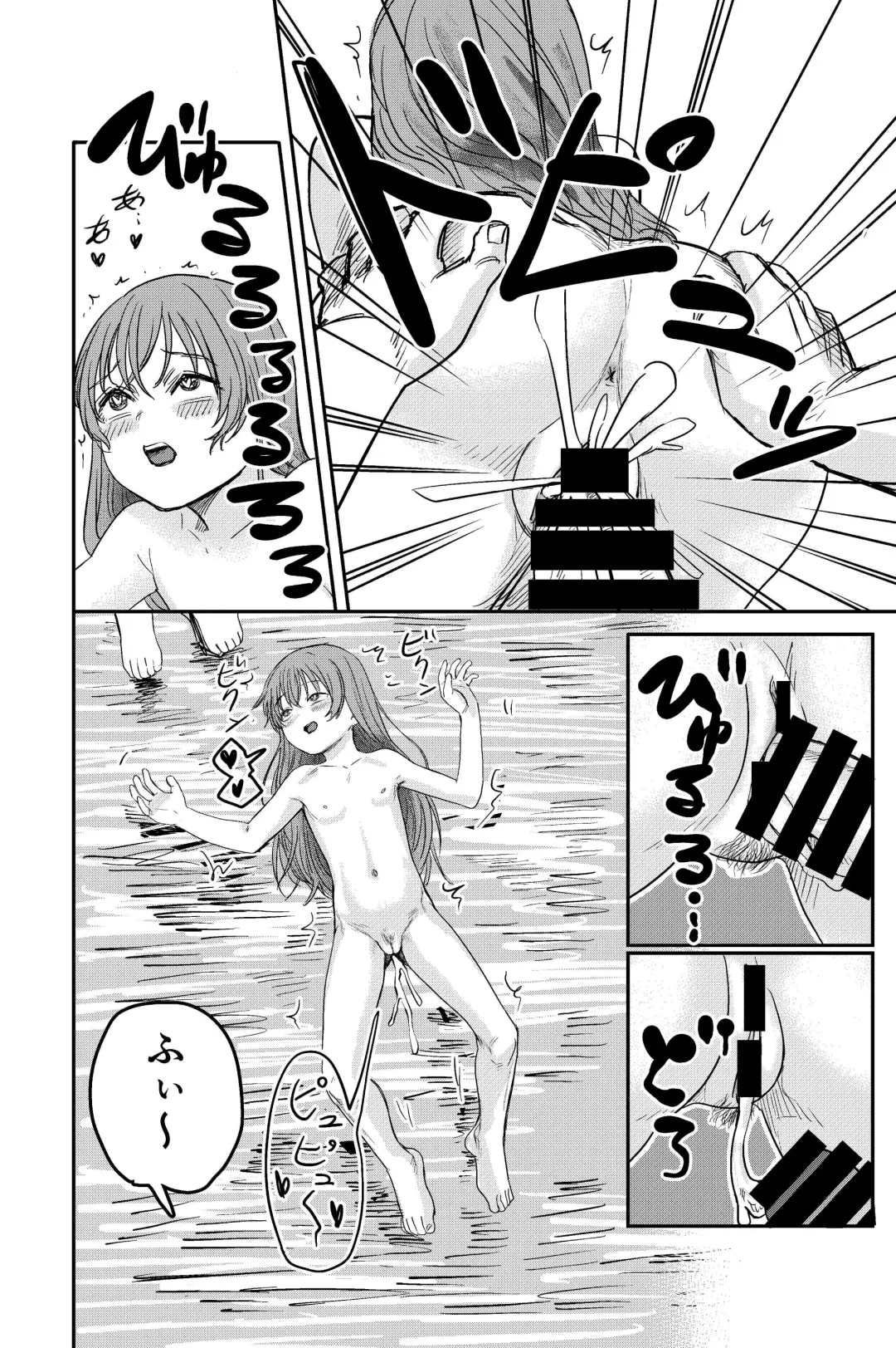 [Shizuma] Yuri no Ma Onsen e Youkoso Fhentai - Page 38
