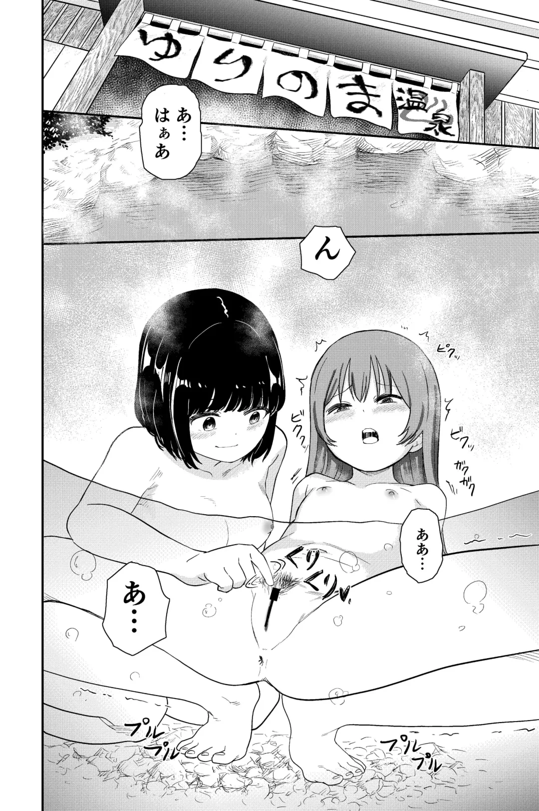 [Shizuma] Yuri no Ma Onsen e Youkoso Fhentai - Page 4
