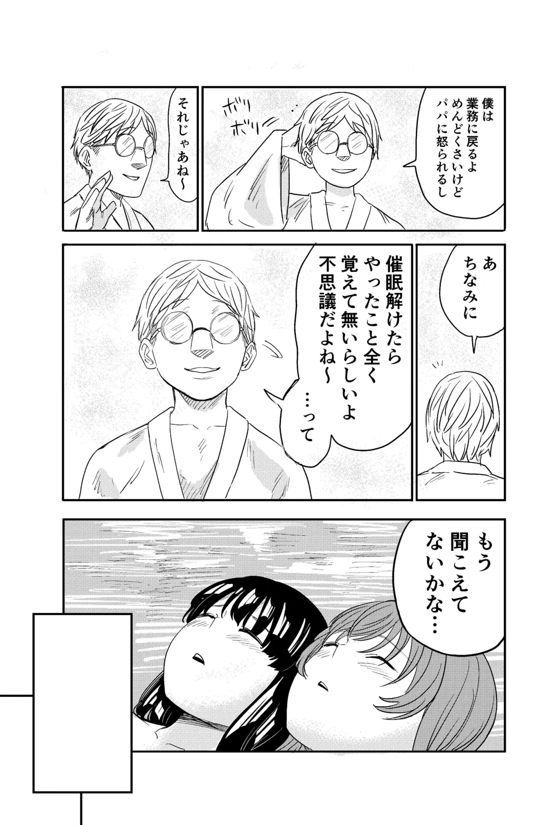 [Shizuma] Yuri no Ma Onsen e Youkoso Fhentai - Page 43