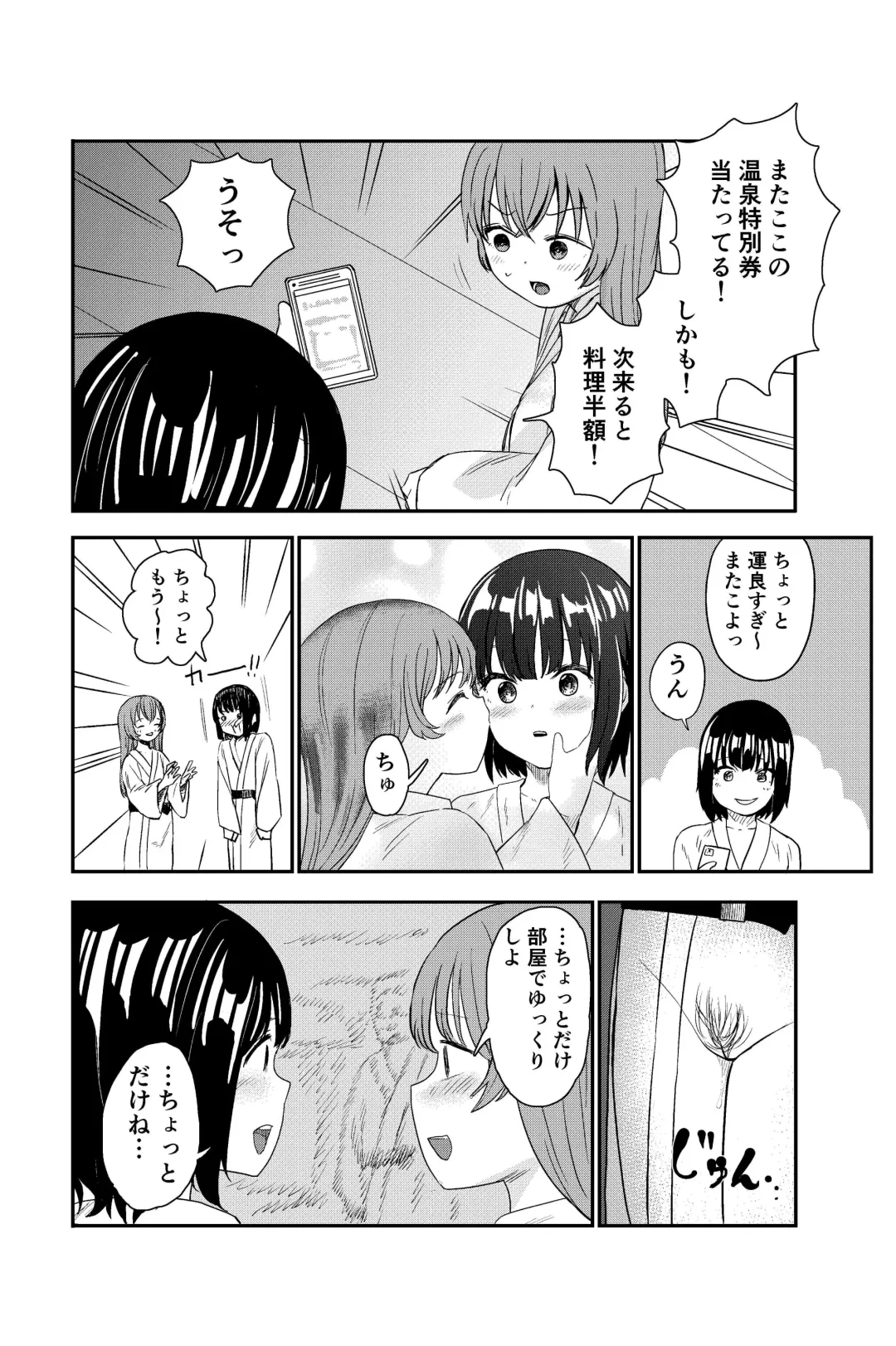 [Shizuma] Yuri no Ma Onsen e Youkoso Fhentai - Page 46