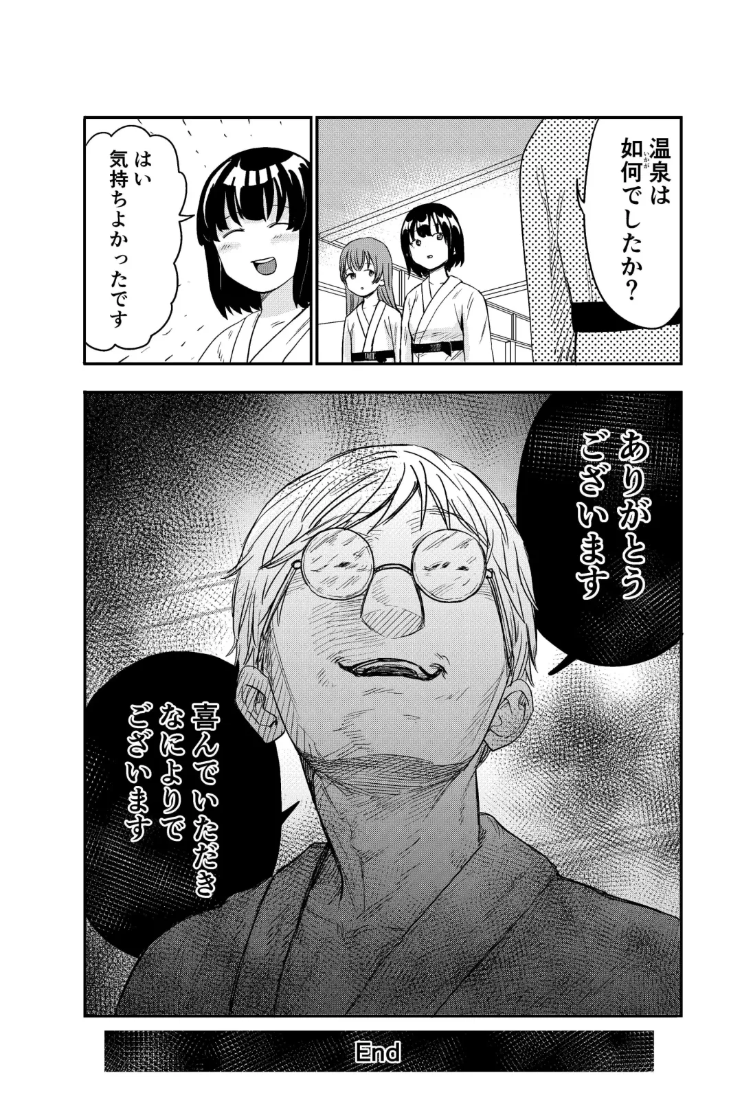 [Shizuma] Yuri no Ma Onsen e Youkoso Fhentai - Page 47