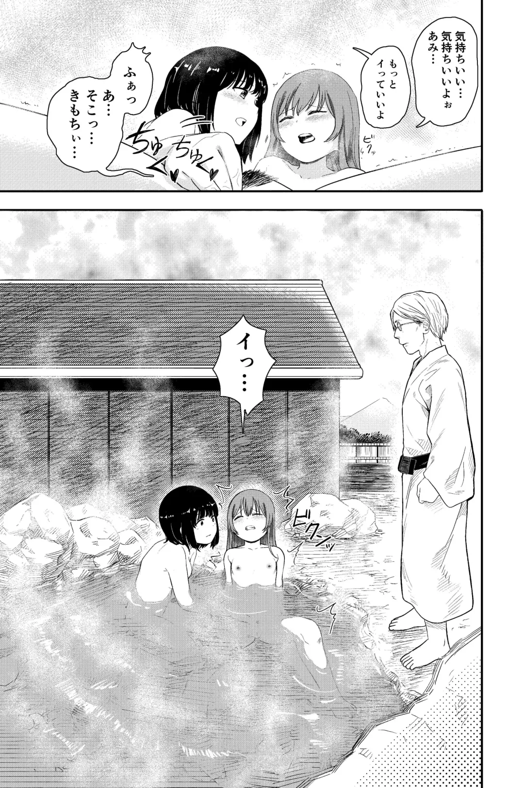 [Shizuma] Yuri no Ma Onsen e Youkoso Fhentai - Page 5