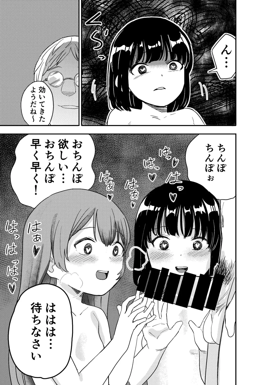 [Shizuma] Yuri no Ma Onsen e Youkoso Fhentai - Page 9
