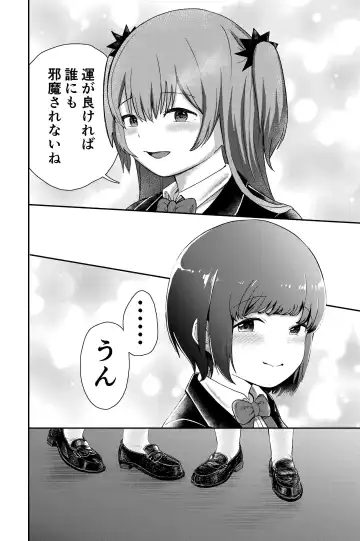 [Shizuma] Yuri no Ma Onsen e Youkoso Fhentai - Page 2