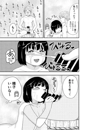 [Shizuma] Yuri no Ma Onsen e Youkoso Fhentai - Page 23