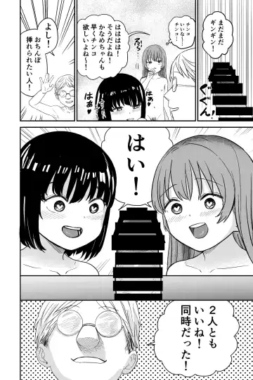 [Shizuma] Yuri no Ma Onsen e Youkoso Fhentai - Page 24