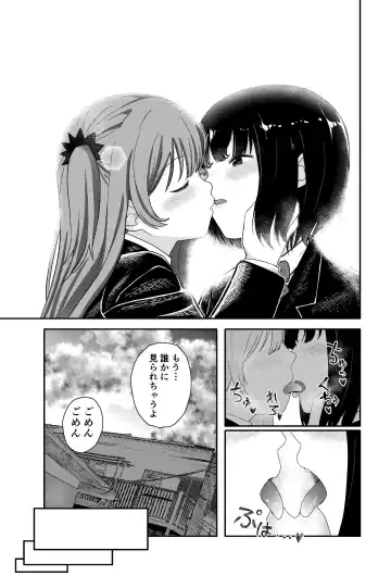 [Shizuma] Yuri no Ma Onsen e Youkoso Fhentai - Page 3