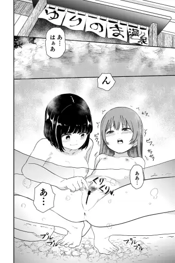 [Shizuma] Yuri no Ma Onsen e Youkoso Fhentai - Page 4