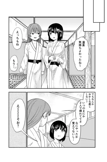 [Shizuma] Yuri no Ma Onsen e Youkoso Fhentai - Page 44