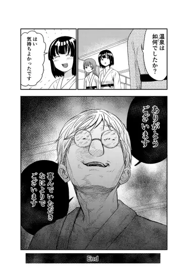 [Shizuma] Yuri no Ma Onsen e Youkoso Fhentai - Page 47