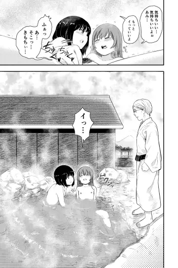 [Shizuma] Yuri no Ma Onsen e Youkoso Fhentai - Page 5