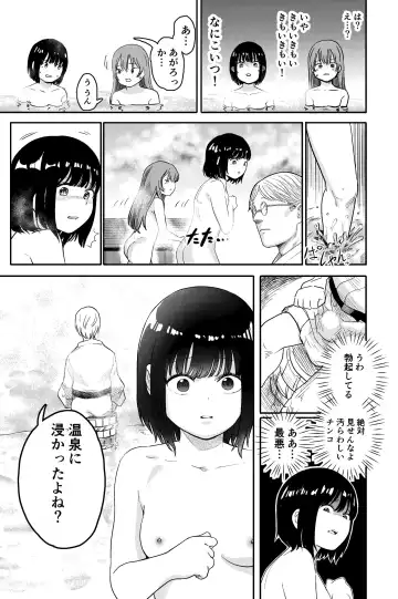 [Shizuma] Yuri no Ma Onsen e Youkoso Fhentai - Page 7