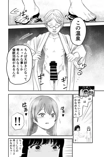 [Shizuma] Yuri no Ma Onsen e Youkoso Fhentai - Page 8