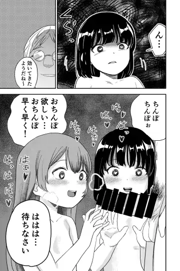 [Shizuma] Yuri no Ma Onsen e Youkoso Fhentai - Page 9
