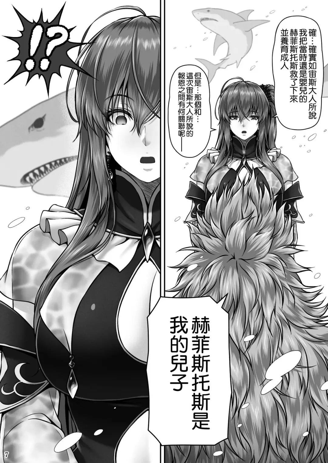 [Lioreo] RETURN THE FAVOR ~Ai to Bouyoku no Ongaeshi~ Fhentai - Page 10