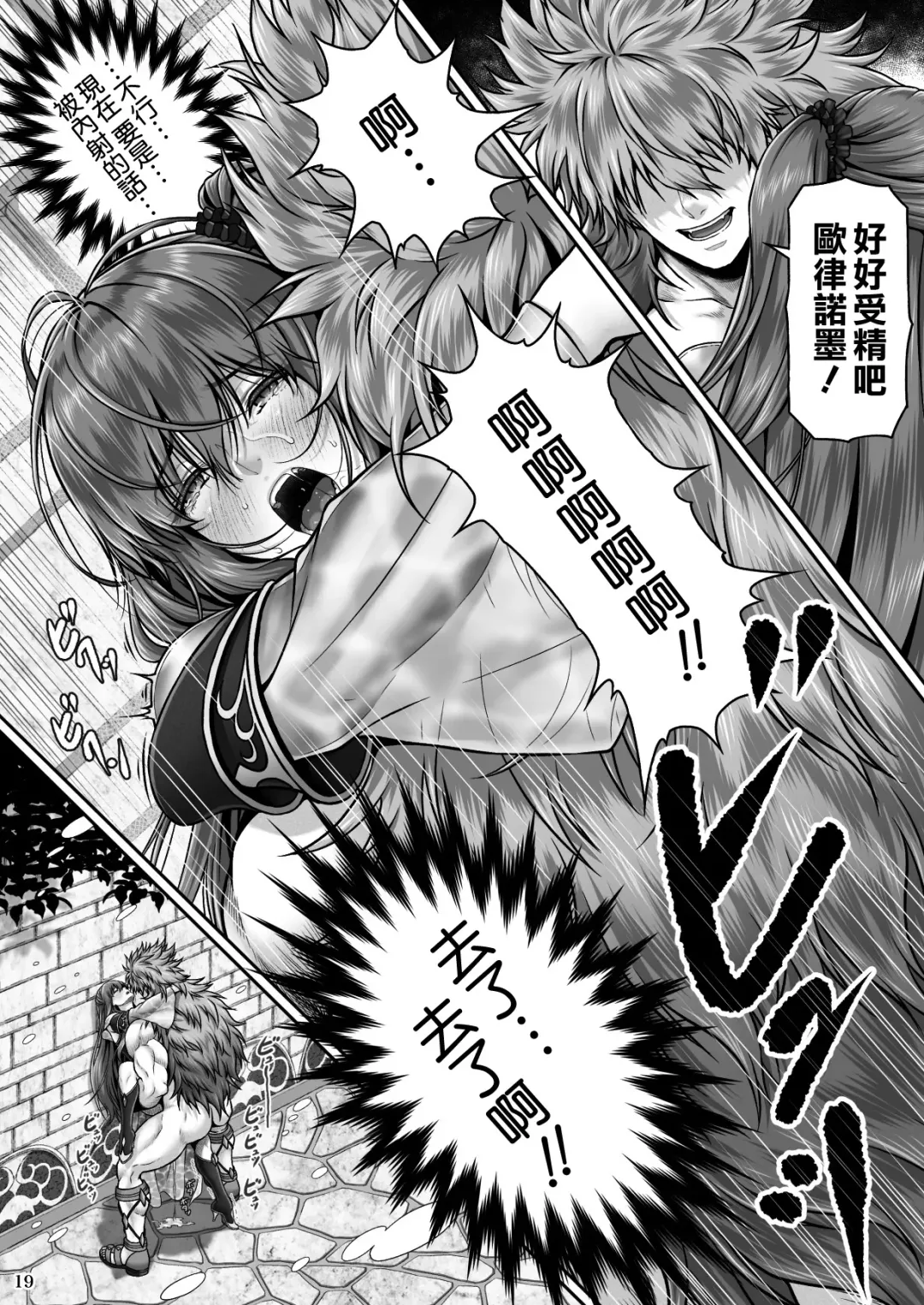 [Lioreo] RETURN THE FAVOR ~Ai to Bouyoku no Ongaeshi~ Fhentai - Page 22