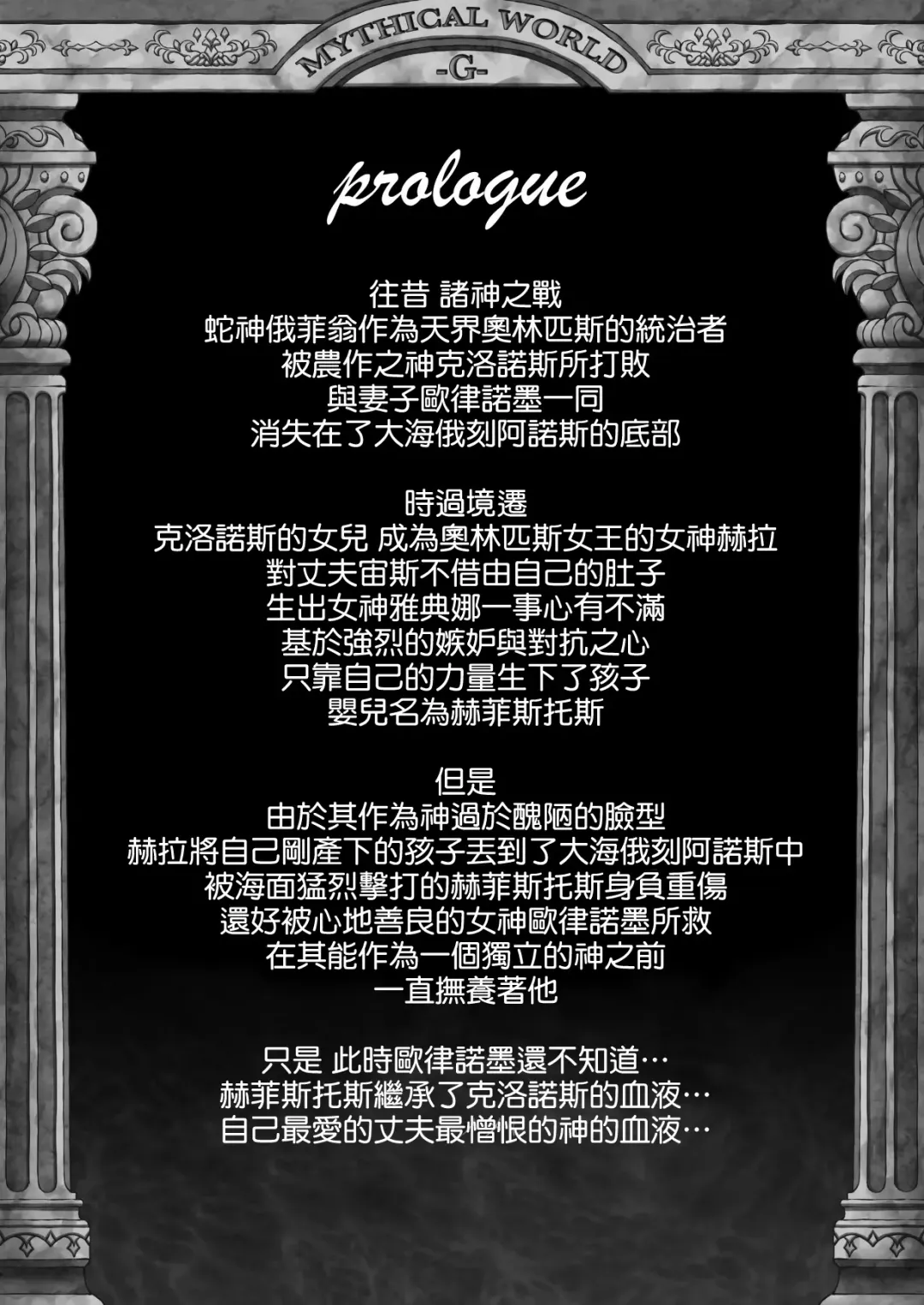 [Lioreo] RETURN THE FAVOR ~Ai to Bouyoku no Ongaeshi~ Fhentai - Page 3