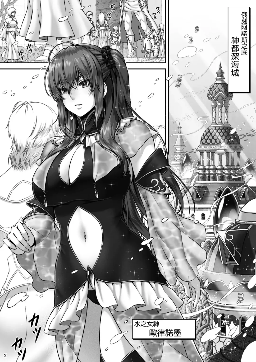 [Lioreo] RETURN THE FAVOR ~Ai to Bouyoku no Ongaeshi~ Fhentai - Page 5