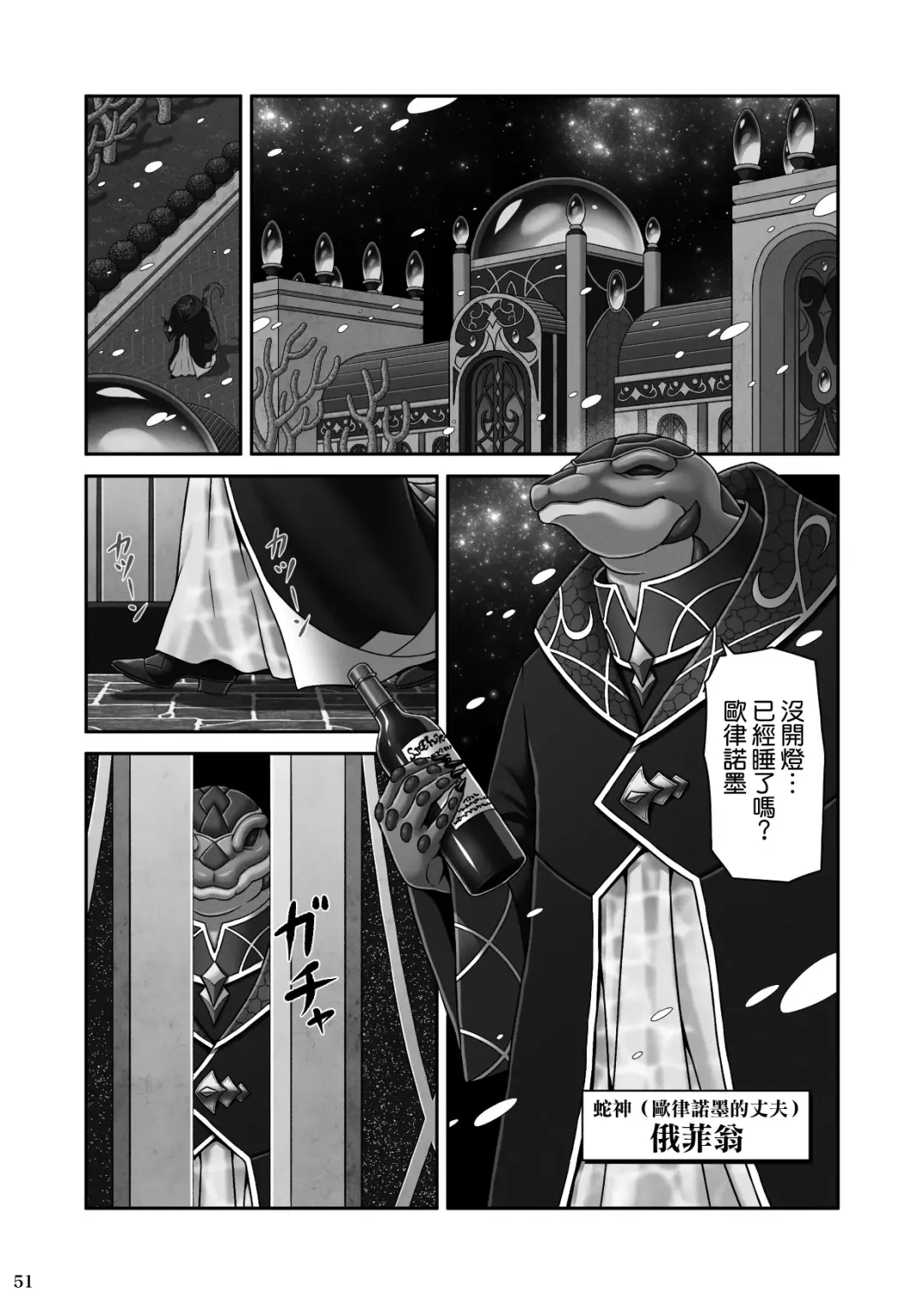 [Lioreo] RETURN THE FAVOR ~Ai to Bouyoku no Ongaeshi~ Fhentai - Page 54