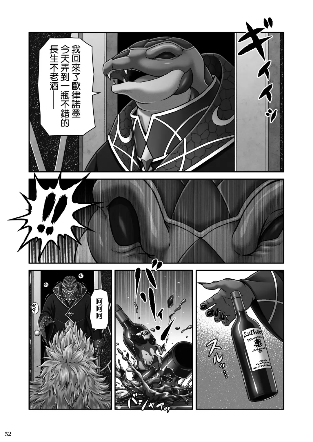 [Lioreo] RETURN THE FAVOR ~Ai to Bouyoku no Ongaeshi~ Fhentai - Page 55