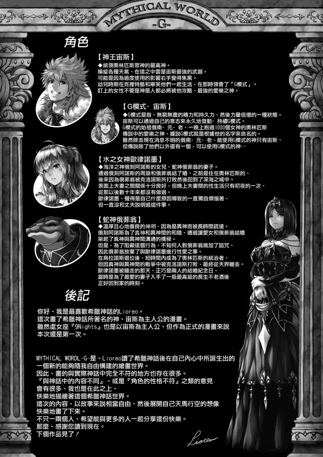 [Lioreo] RETURN THE FAVOR ~Ai to Bouyoku no Ongaeshi~ Fhentai - Page 59