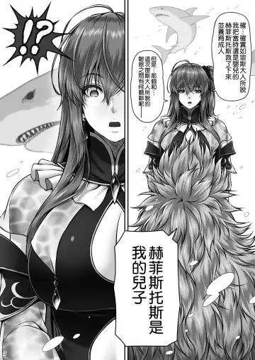 [Lioreo] RETURN THE FAVOR ~Ai to Bouyoku no Ongaeshi~ Fhentai - Page 10