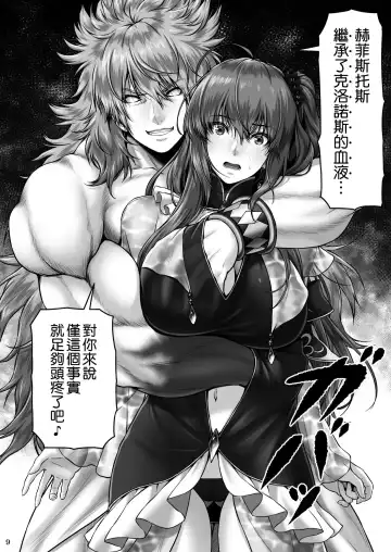 [Lioreo] RETURN THE FAVOR ~Ai to Bouyoku no Ongaeshi~ Fhentai - Page 12