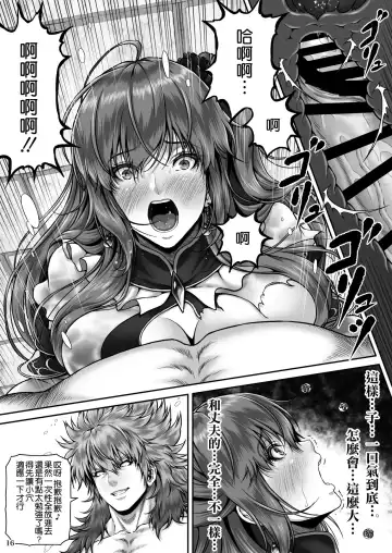 [Lioreo] RETURN THE FAVOR ~Ai to Bouyoku no Ongaeshi~ Fhentai - Page 19