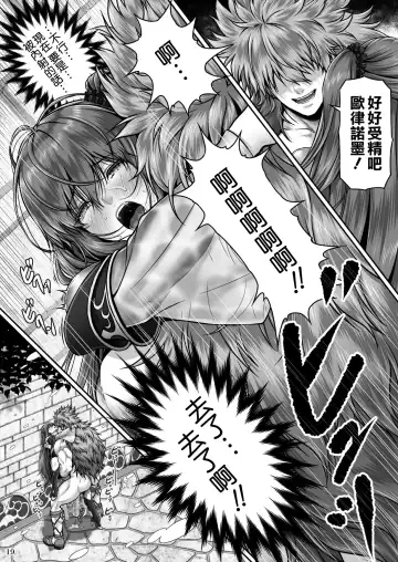 [Lioreo] RETURN THE FAVOR ~Ai to Bouyoku no Ongaeshi~ Fhentai - Page 22