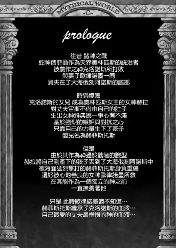 [Lioreo] RETURN THE FAVOR ~Ai to Bouyoku no Ongaeshi~ Fhentai - Page 3