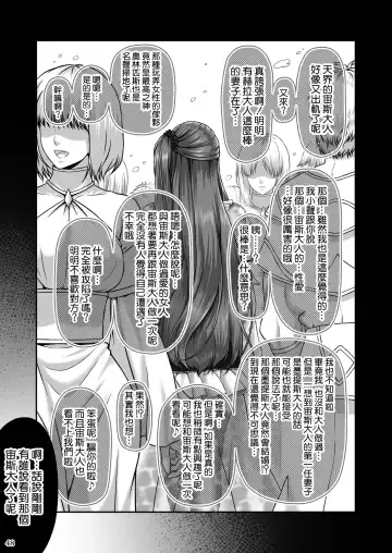 [Lioreo] RETURN THE FAVOR ~Ai to Bouyoku no Ongaeshi~ Fhentai - Page 51