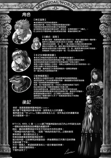 [Lioreo] RETURN THE FAVOR ~Ai to Bouyoku no Ongaeshi~ Fhentai - Page 59